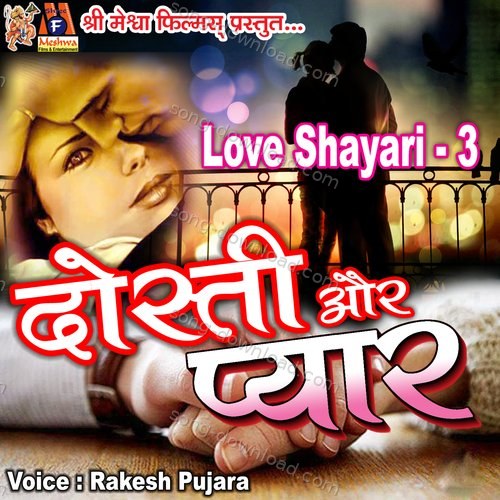 Dosti Aur Pyar Love Shayari 3 Rakesh Pujara MP3 Download